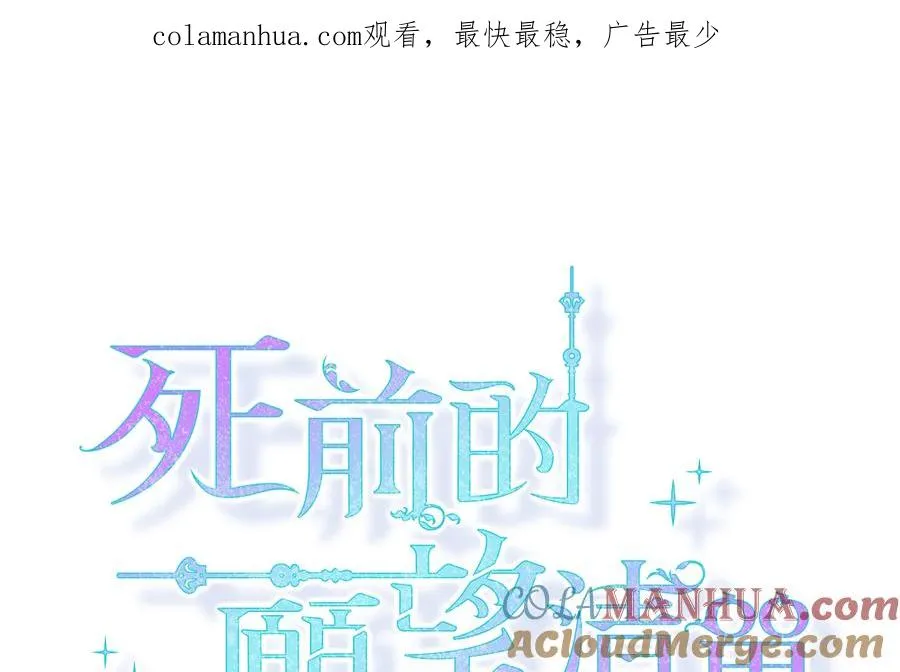 短命白莲花女主要罢工漫画,第5话1图