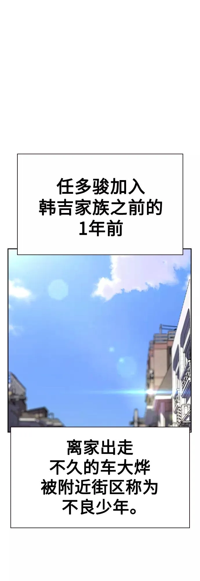 街头生存手册漫画,【免费】 特别篇12图