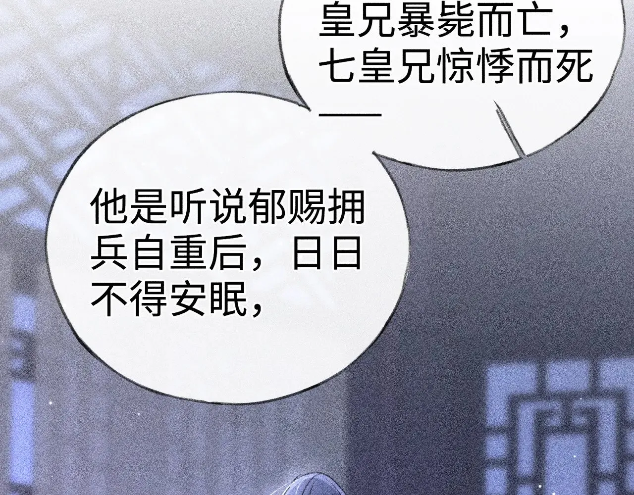 诱敌深入小说全文漫画,35 只杀应杀人2图