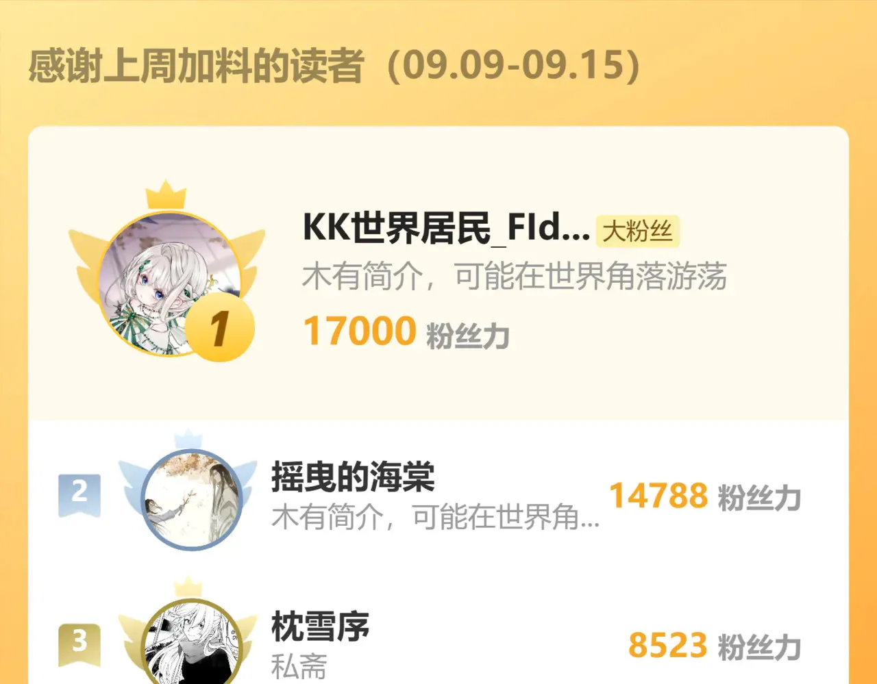 诱敌深入小说全文漫画,中秋小剧场+通知1图