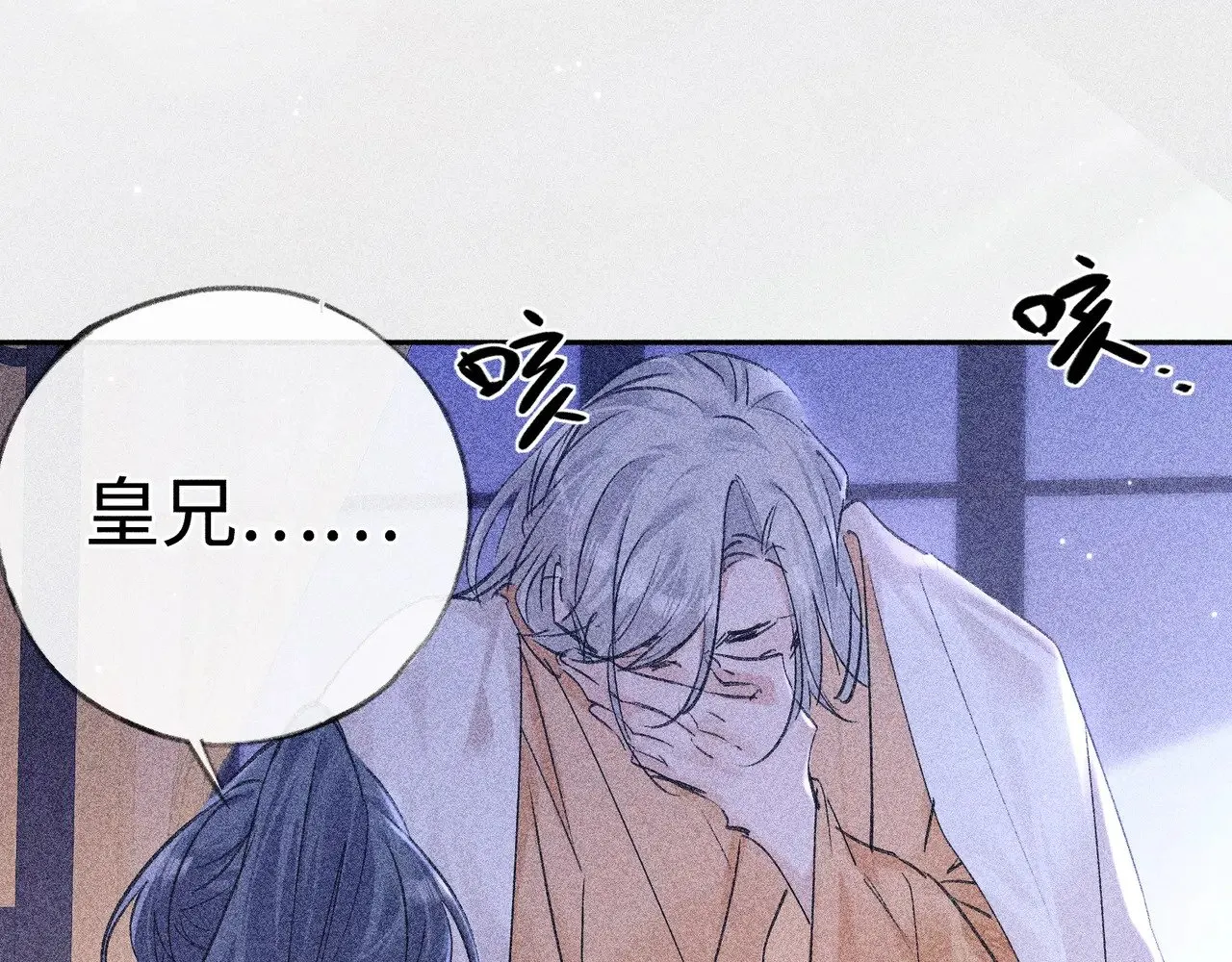 诱敌深入三杯水免费阅读漫画,35 只杀应杀人2图