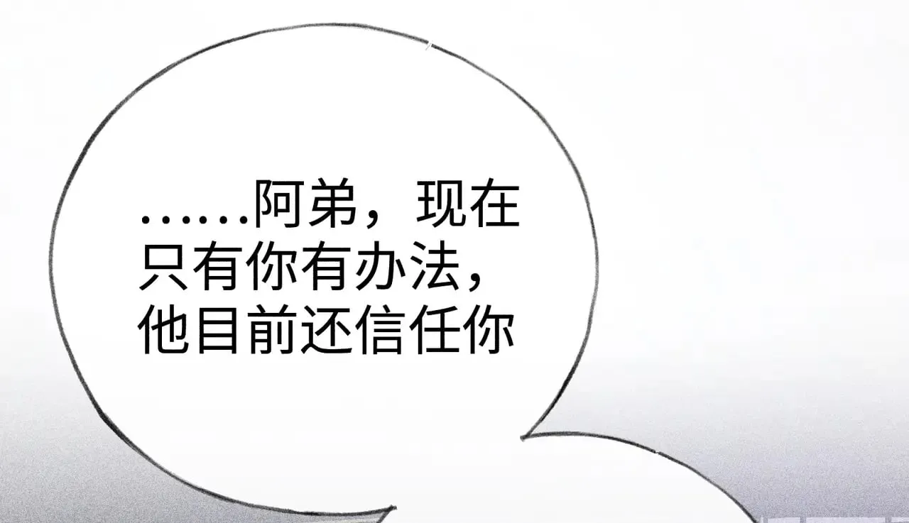 诱敌深入是什么意思漫画,35 只杀应杀人1图