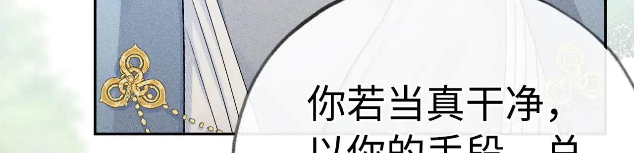 诱敌深入小说全文漫画,37 愿为你俯首1图