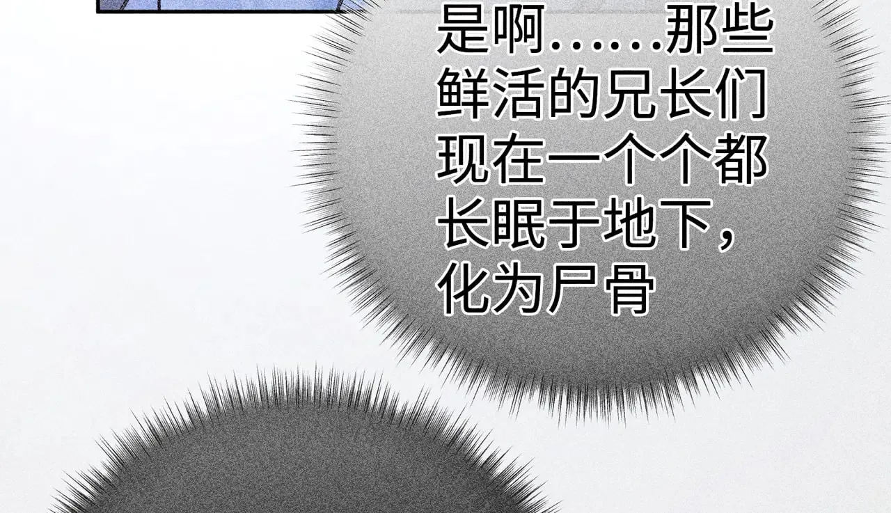 诱敌深入三杯水免费阅读漫画,35 只杀应杀人1图