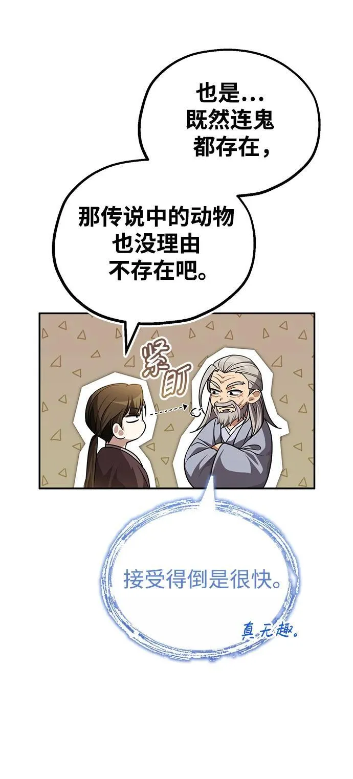 公子得了绝症漫画,[第6话] 危机过后的机会1图
