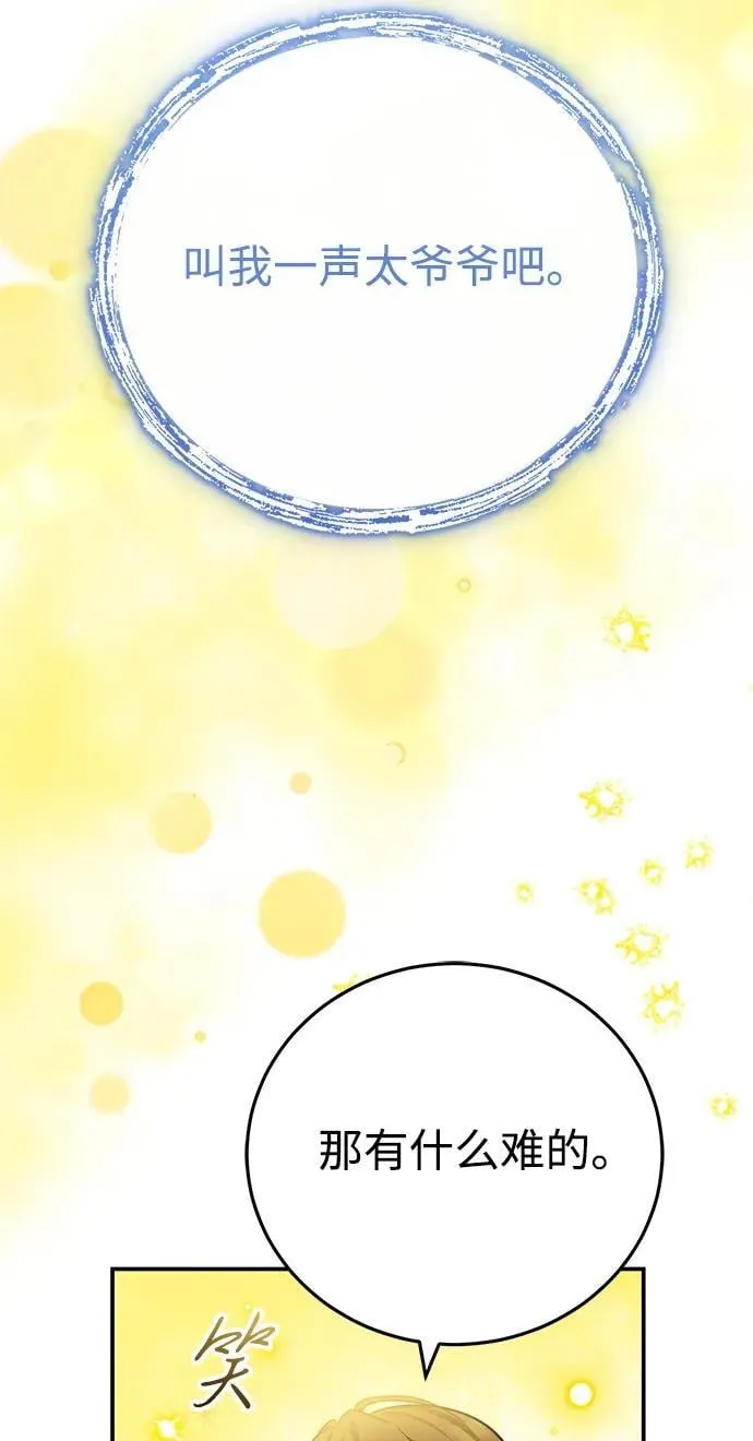 公子得了绝症漫画,[第44话] 真的很感谢您2图