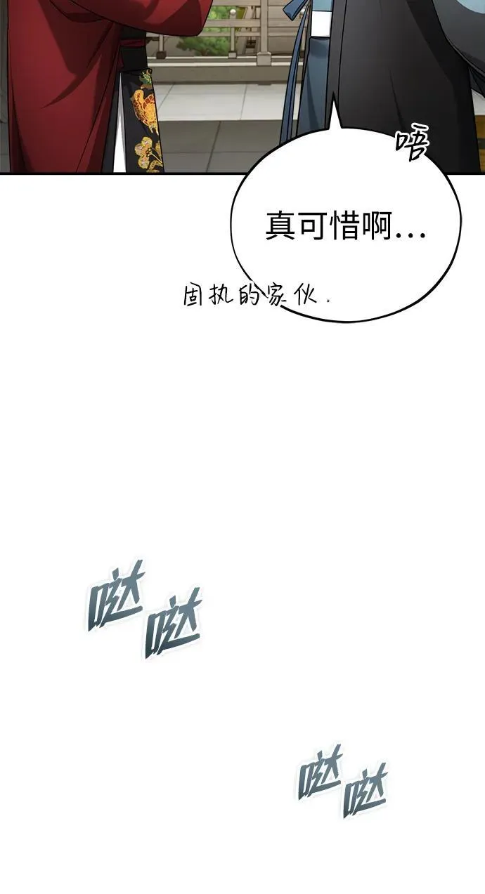 公子得了绝症漫画,[第36话] 准备第二场考试1图
