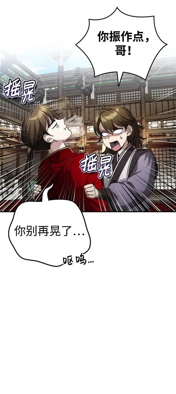 公子得了绝症漫画,[第11话] 你不要总跟着我2图