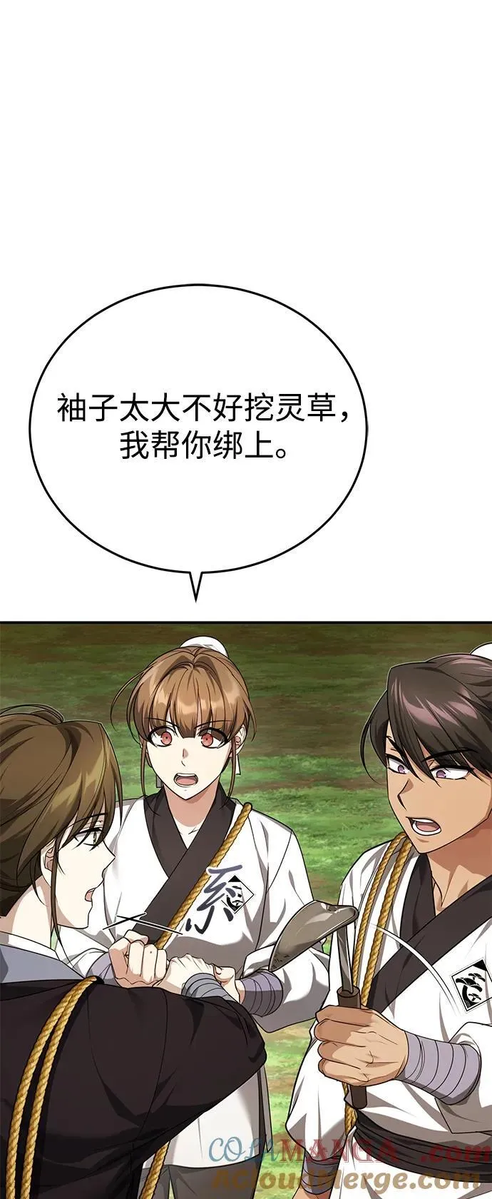 公子得了绝症漫画,[第37话] 不止一两个人受伤2图