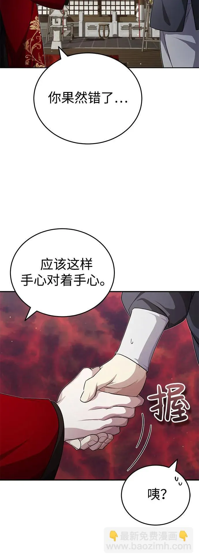 公子得了绝症漫画,[第11话] 你不要总跟着我1图