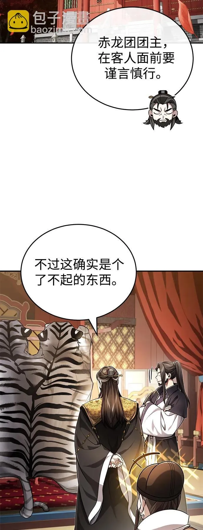 公子得了绝症漫画,[第21话] 不是杂鬼之类的存在1图