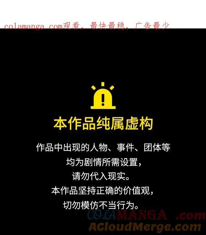 公子得了绝症漫画,[第33话] 解铃还须系铃人(1)1图