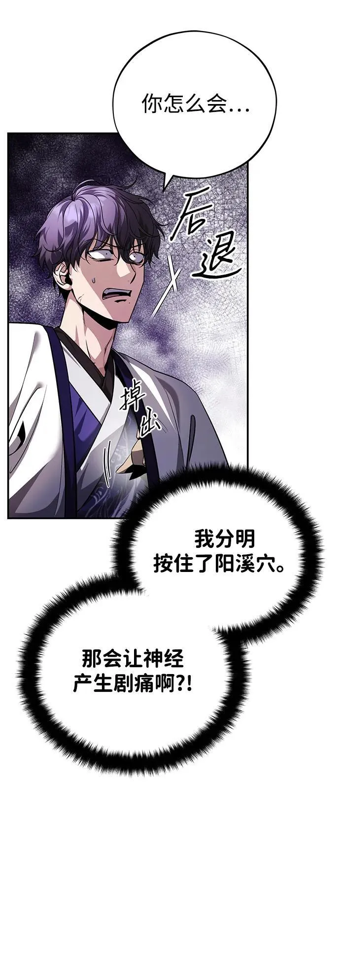 公子得了绝症漫画,[第43话] 简直太可惜了2图