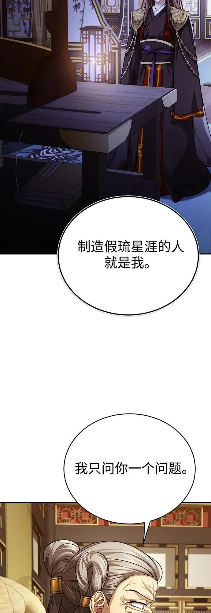 公子得了绝症漫画,[第33话] 解铃还须系铃人(1)2图