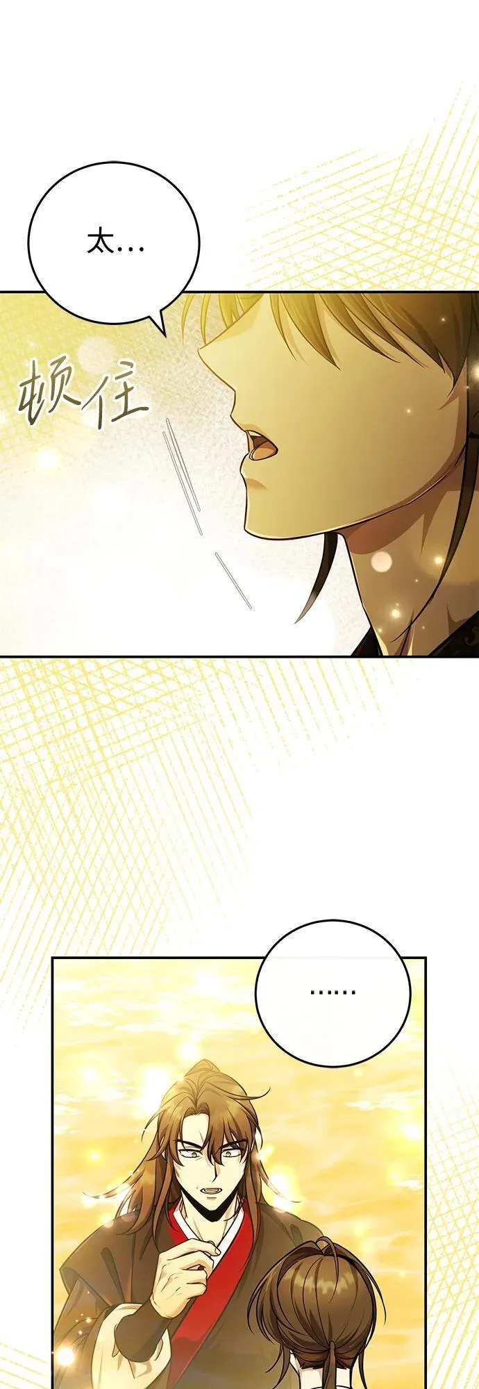 公子得了绝症漫画,[第44话] 真的很感谢您2图