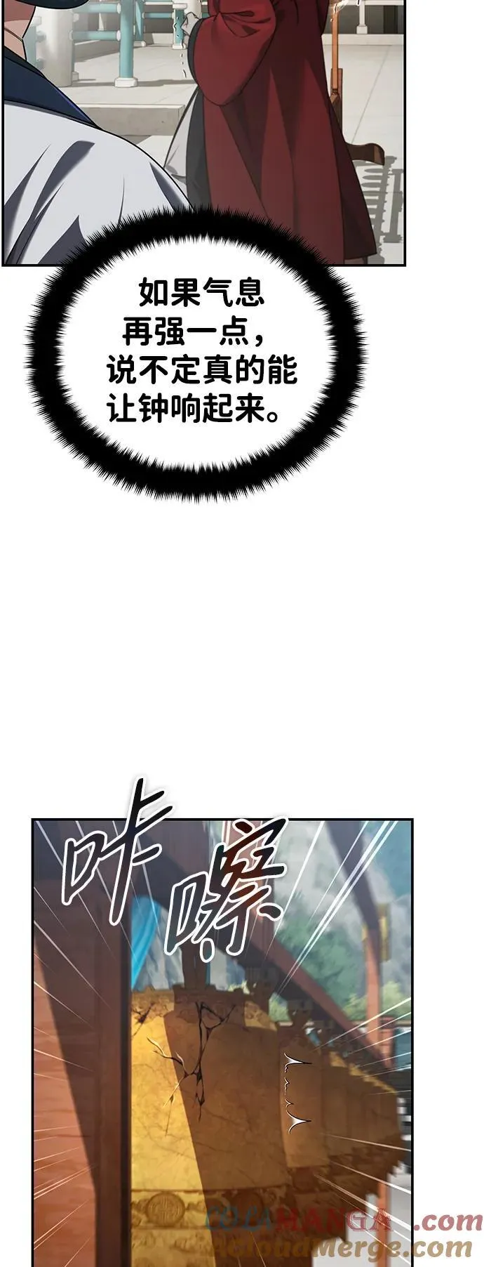 公子得了绝症漫画,[第41话] 你没把我放在眼里吗？2图