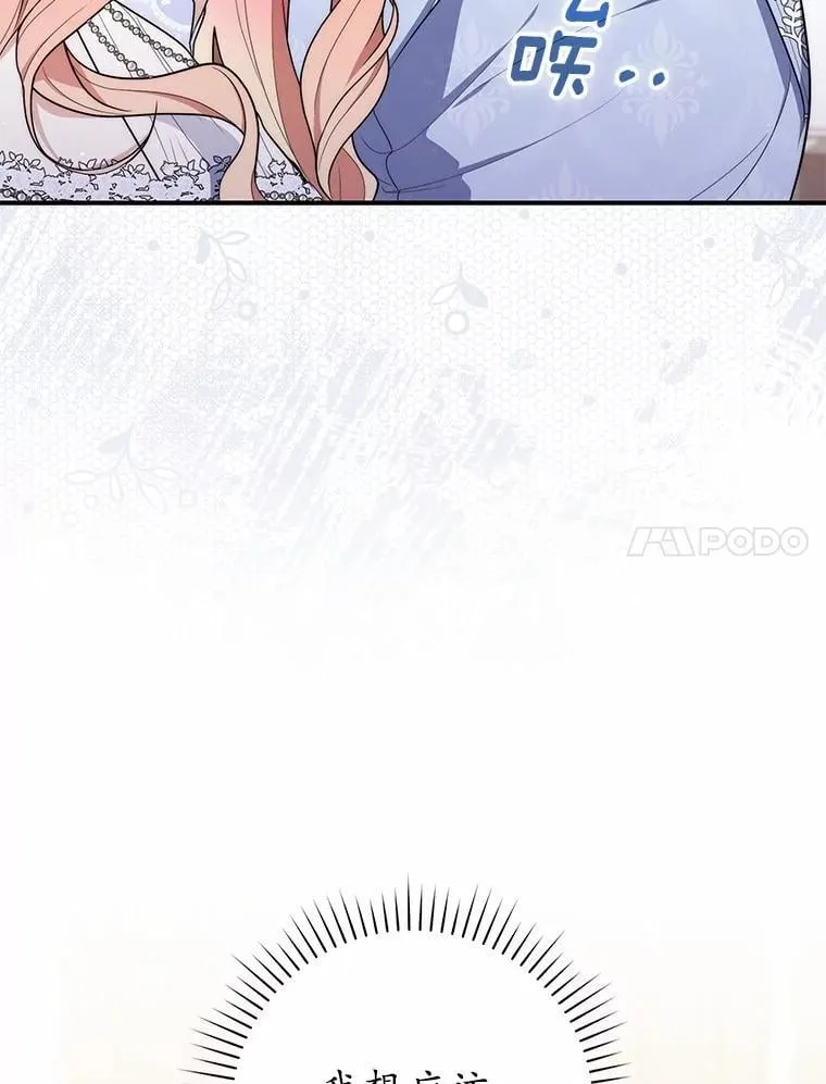 占卜的短剧漫画,45.演技2图