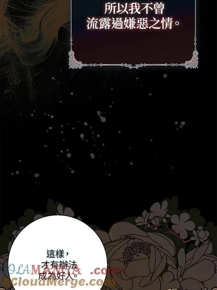 占卜的短剧漫画,第39话1图