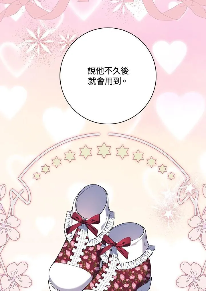 占卜的短剧漫画,第20话2图