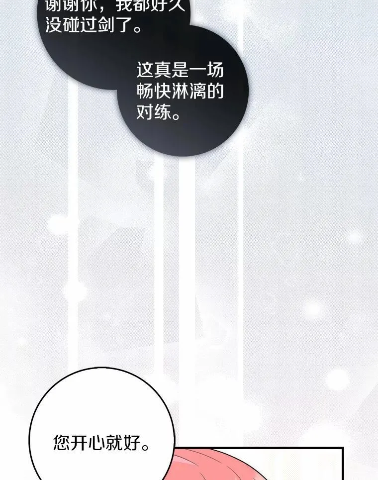 占卜的短剧漫画,49.下次注意2图