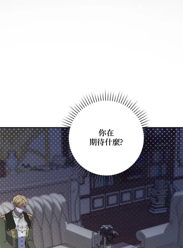 占卜的短剧漫画,第8话1图