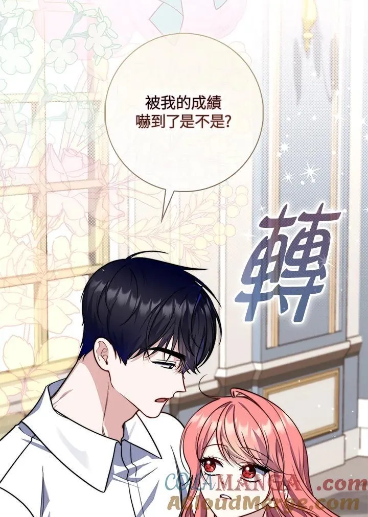 占卜的短剧漫画,第37话1图