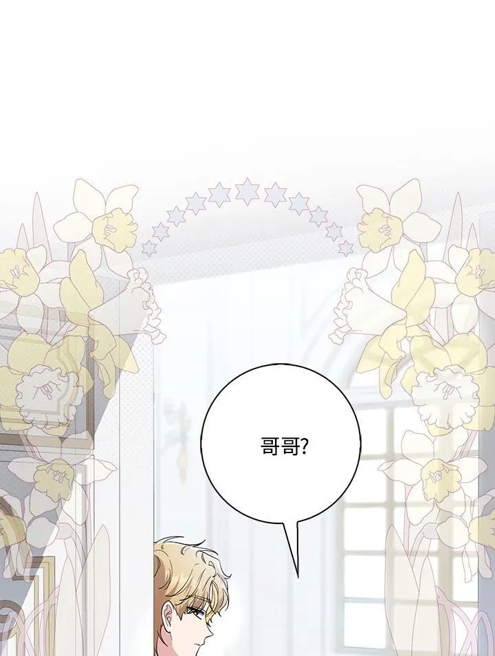 占卜的短剧漫画,第17话1图