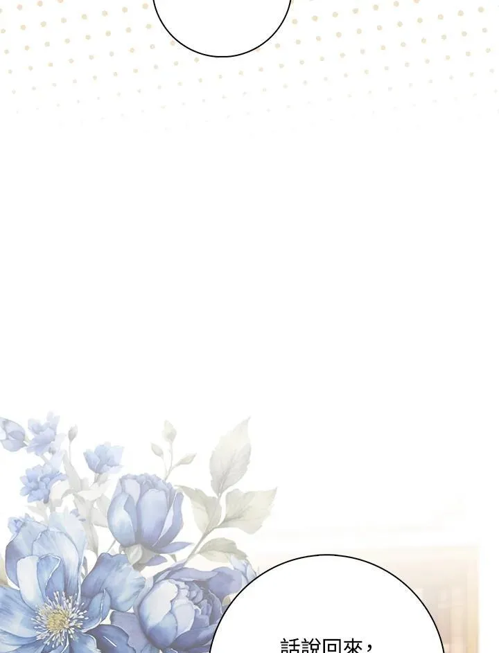 占卜的短剧漫画,第35话2图