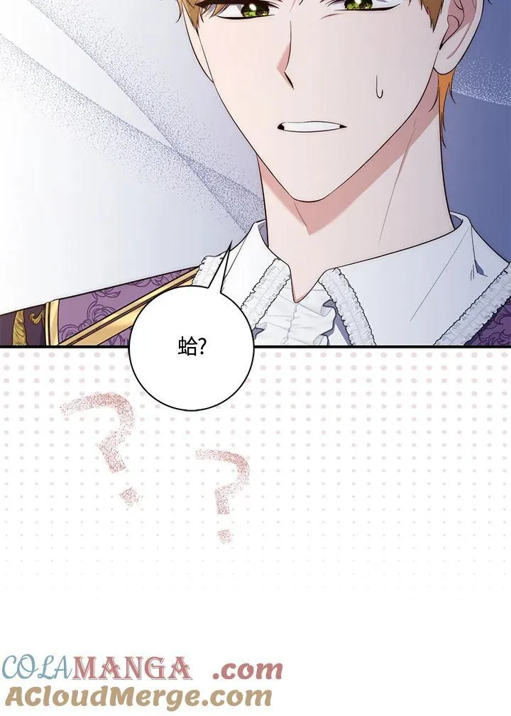 占卜的短剧漫画,第13话1图