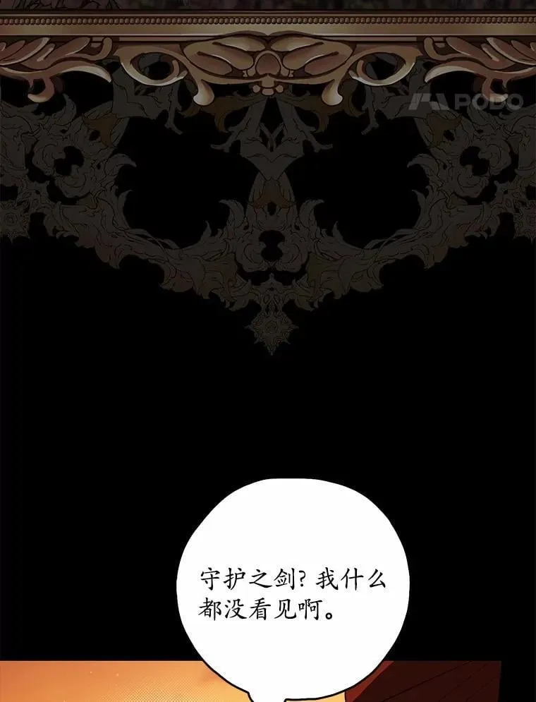 占卜的古代叫法漫画,48.如愿2图