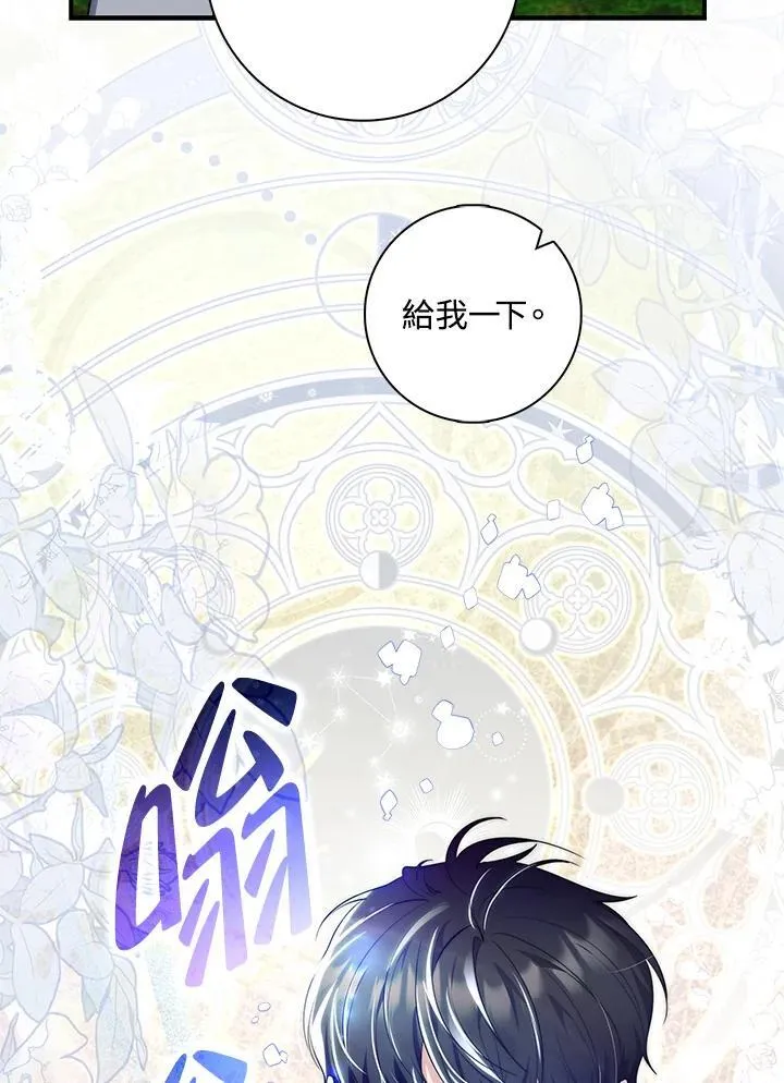 占卜的短剧漫画,第29话2图