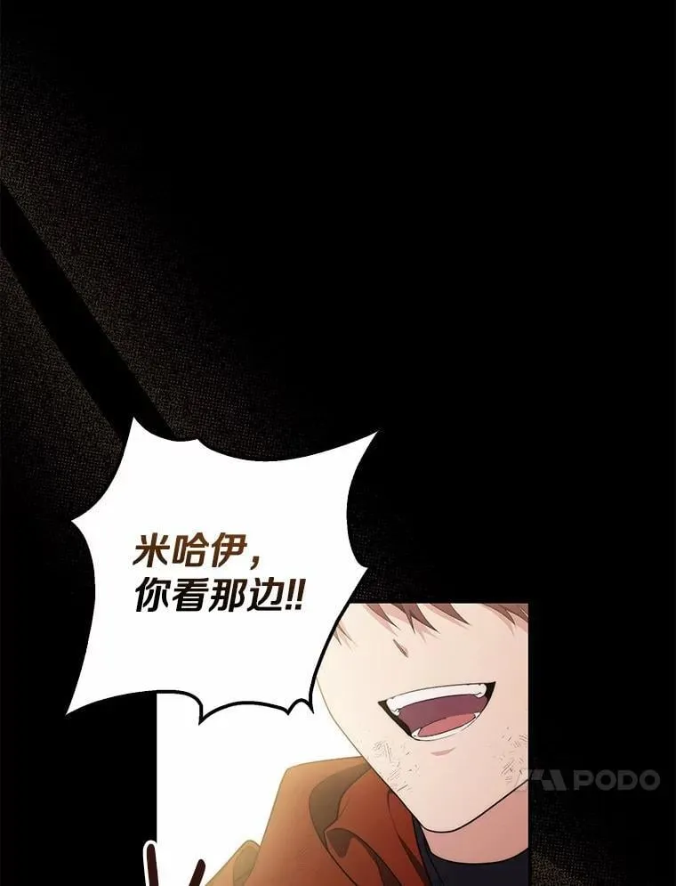 占卜的古代叫法漫画,48.如愿2图