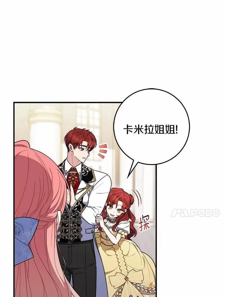 占卜的短剧漫画,45.演技2图