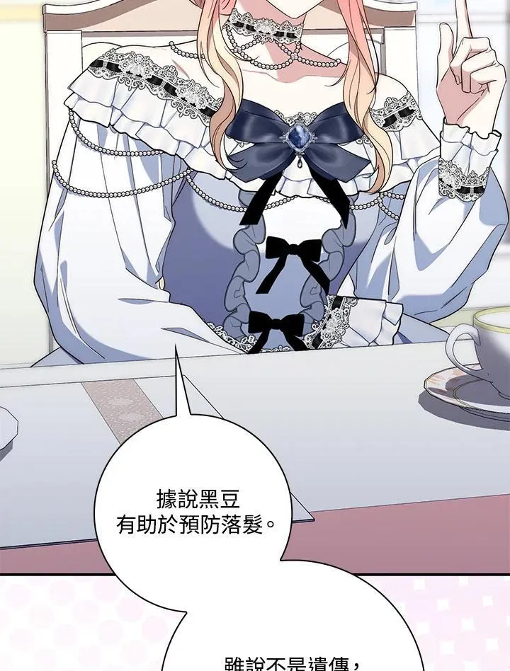 占卜的短剧漫画,第14话2图
