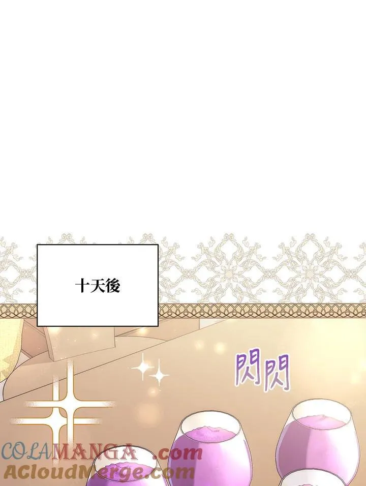 占卜的短剧漫画,第5话1图