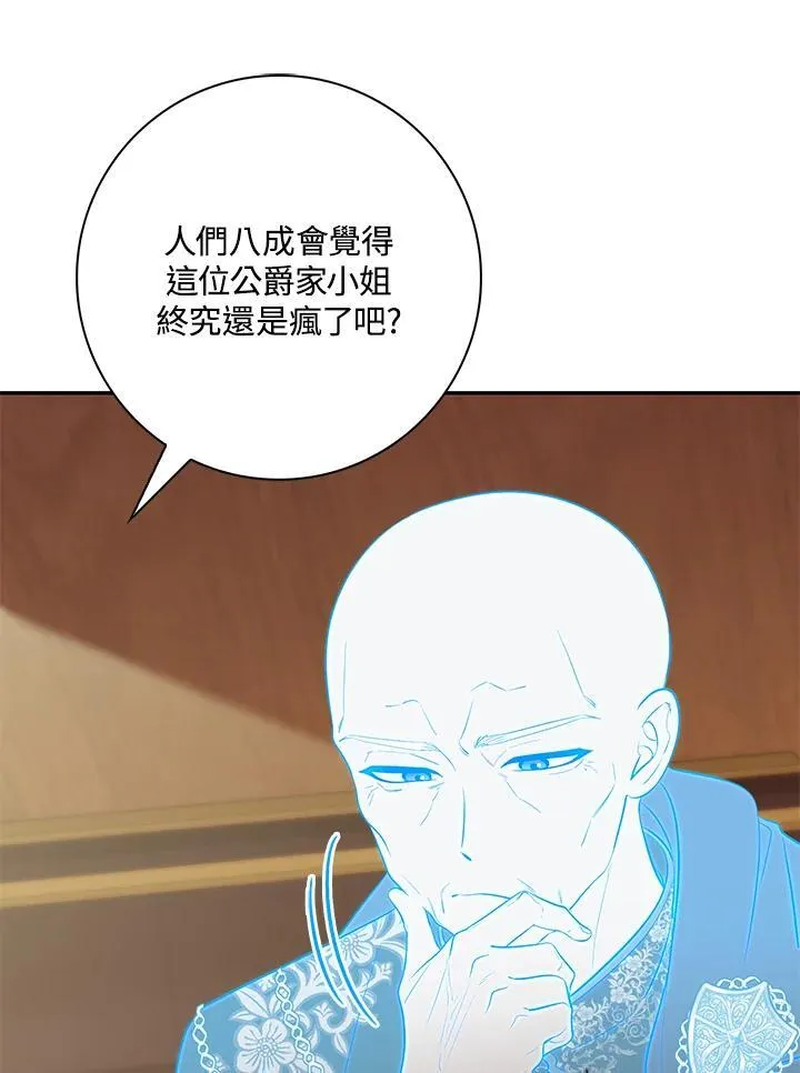 占卜的短剧漫画,第19话2图