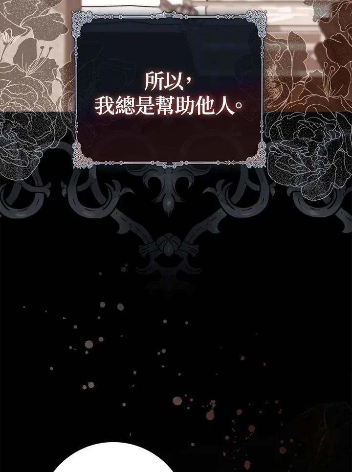 占卜的短剧漫画,第39话1图