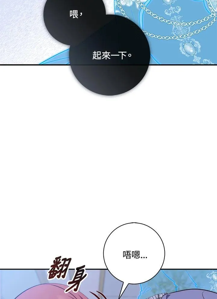 占卜的短剧漫画,第19话1图