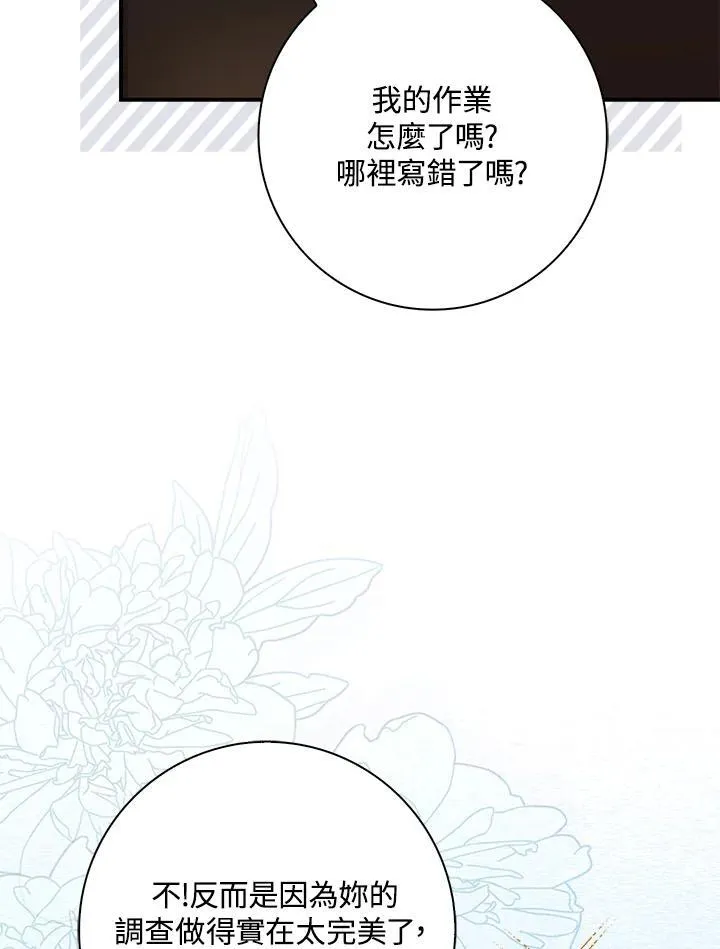 占卜的短剧漫画,第38话1图