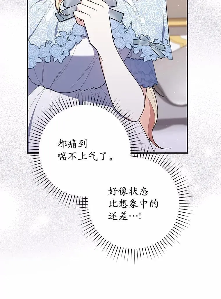 占卜的短剧漫画,49.下次注意2图