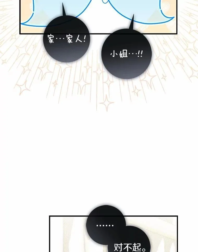 占卜的短剧漫画,49.下次注意1图