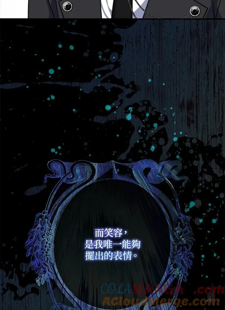 占卜的短剧漫画,第39话1图