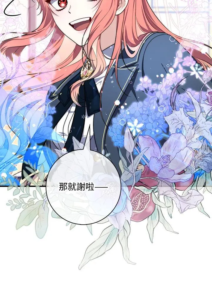 占卜的短剧漫画,第26话2图