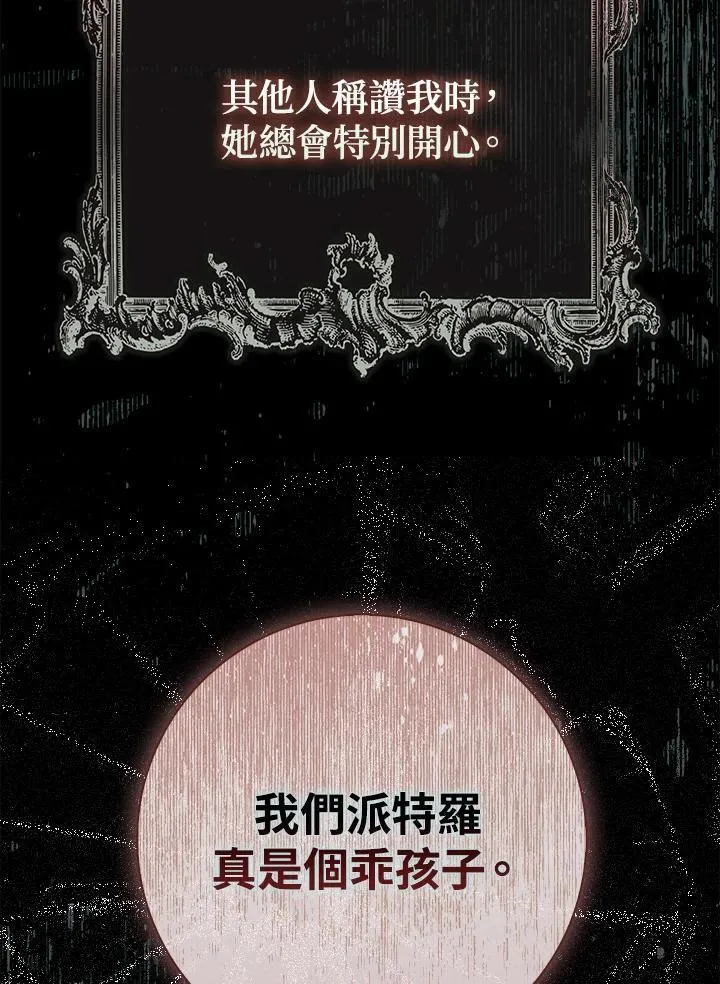 占卜的短剧漫画,第39话2图