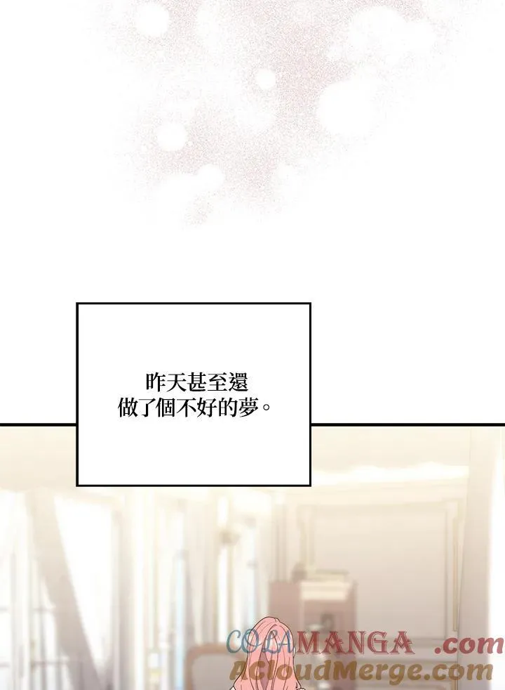 占卜的短剧漫画,第13话1图