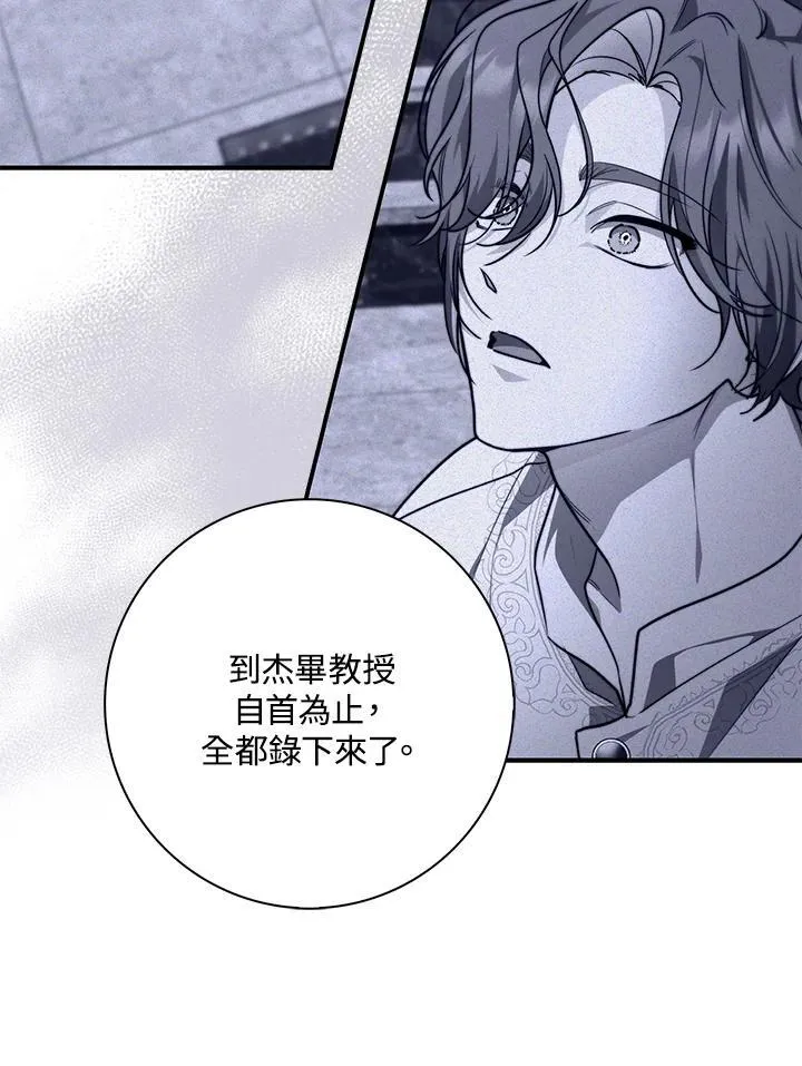 占卜的短剧漫画,第43话1图