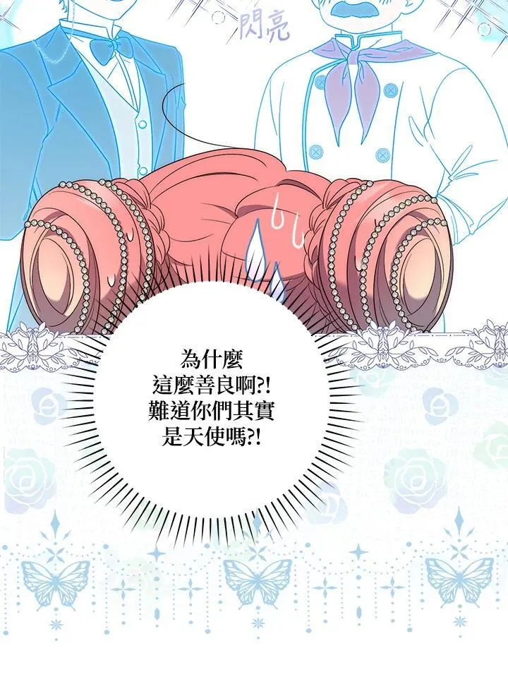 占卜的短剧漫画,第5话2图