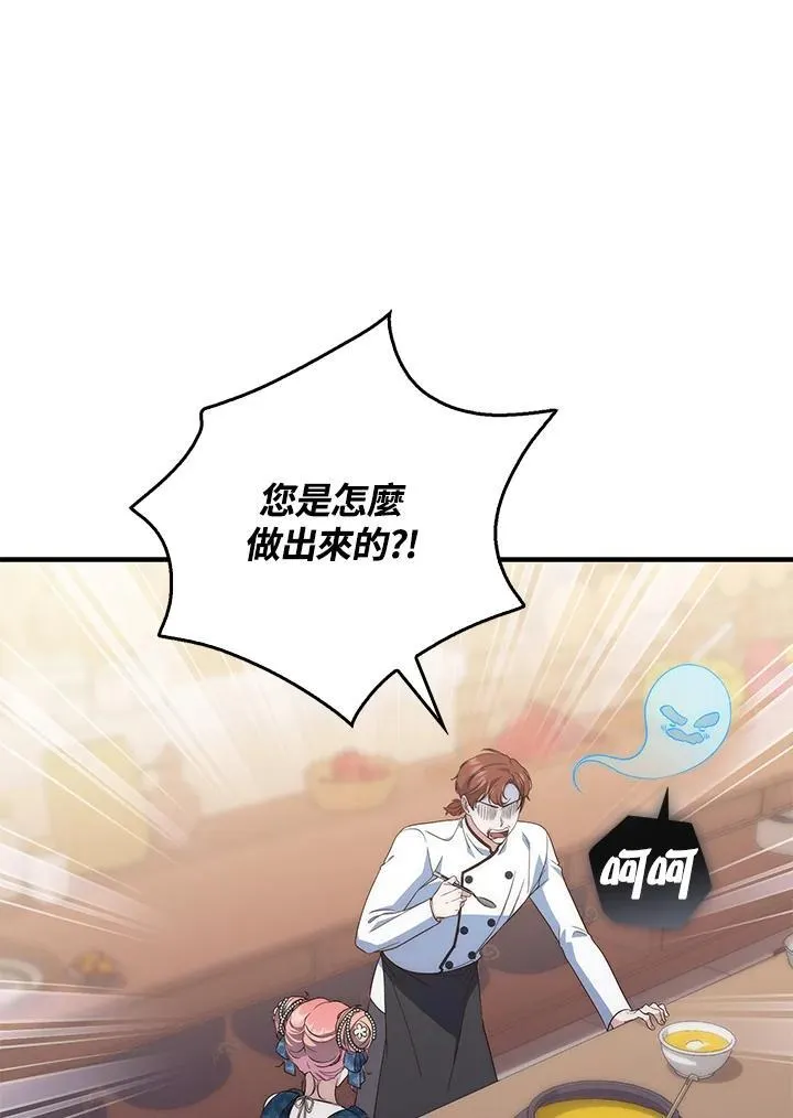 占卜的短剧漫画,第4话1图