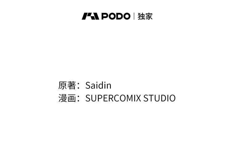 占卜的短剧漫画,47.暗算失败1图