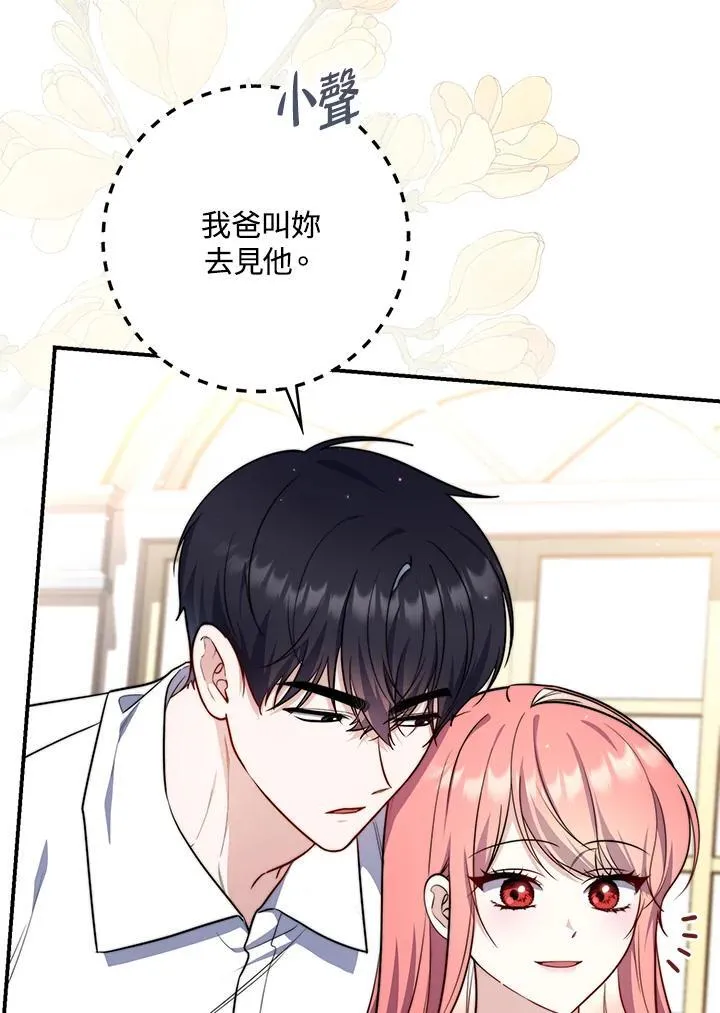 占卜的短剧漫画,第37话2图